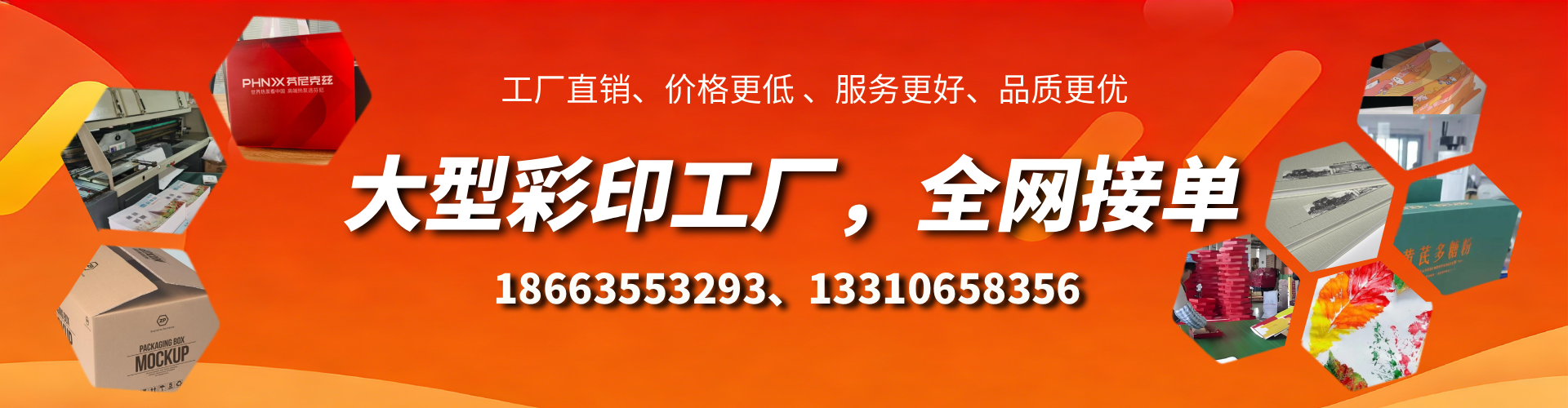 台州彩印刷刷厂家